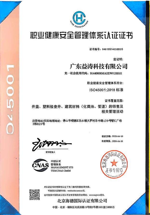 枣阳荣誉证书