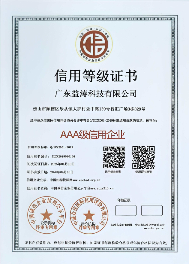 枣阳荣誉证书