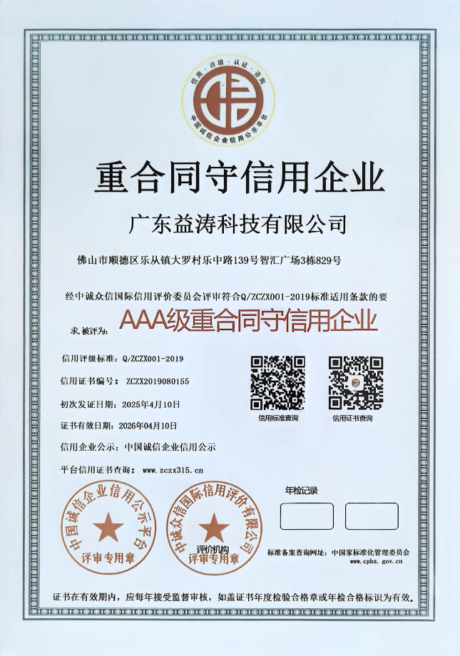 枣阳荣誉证书