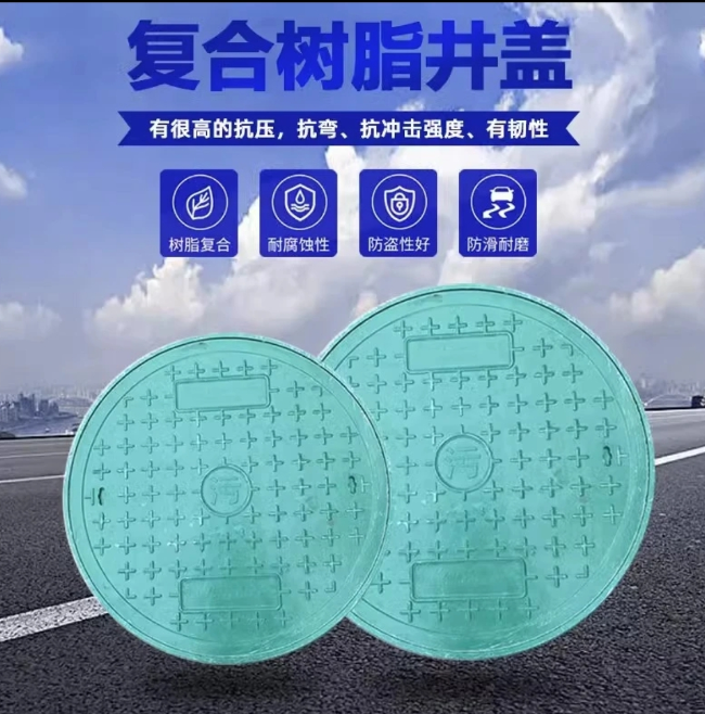 枣阳树脂复合圆井展示